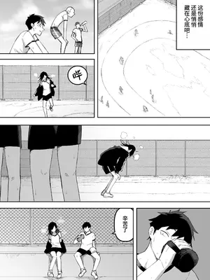 [えなりずし] 男の娘でも愛してくれますか？[oo2oo个人汉化]_0005