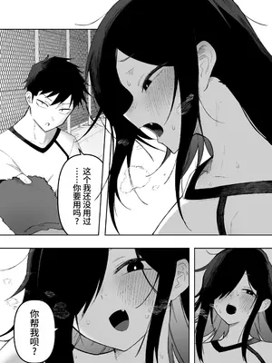 [えなりずし] 男の娘でも愛してくれますか？[oo2oo个人汉化]_0006