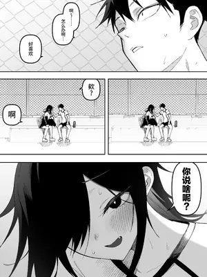 [えなりずし] 男の娘でも愛してくれますか？[oo2oo个人汉化]_0008