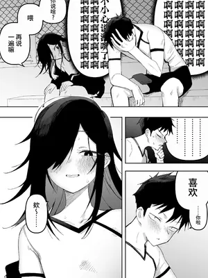 [えなりずし] 男の娘でも愛してくれますか？[oo2oo个人汉化]_0009