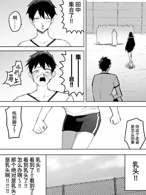 [えなりずし] 男の娘でも愛してくれますか？[oo2oo个人汉化]_0011