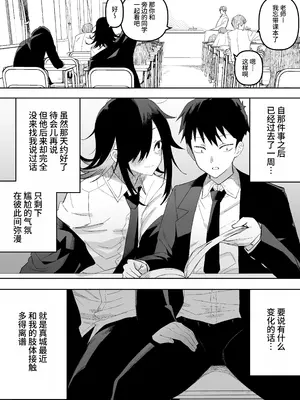 [えなりずし] 男の娘でも愛してくれますか？[oo2oo个人汉化]_0012