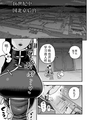 [さくらんぼ農園 (童夢)] 皇帝の指南役 弐 -ゆるふわ宮女の甘やかし子作り搾精-｜皇帝的指导官 贰 -软萌宫女的宠溺造人榨精- [中国翻訳]_0004