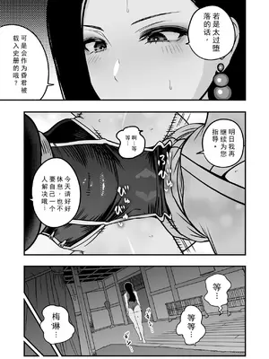 [さくらんぼ農園 (童夢)] 皇帝の指南役 弐 -ゆるふわ宮女の甘やかし子作り搾精-｜皇帝的指导官 贰 -软萌宫女的宠溺造人榨精- [中国翻訳]_0010