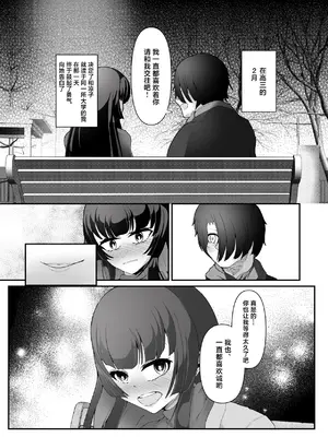[しあわせ一粒 (篠崎うい)] 気づいたときには堕とされていました [中国翻訳] [DL版]_0004