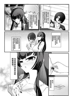 [しあわせ一粒 (篠崎うい)] 気づいたときには堕とされていました [中国翻訳] [DL版]_0005