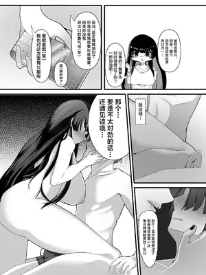 [しあわせ一粒 (篠崎うい)] 気づいたときには堕とされていました [中国翻訳] [DL版]_0006