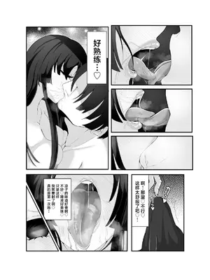 [しあわせ一粒 (篠崎うい)] 気づいたときには堕とされていました [中国翻訳] [DL版]_0007