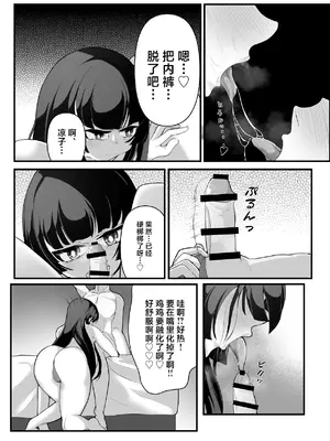 [しあわせ一粒 (篠崎うい)] 気づいたときには堕とされていました [中国翻訳] [DL版]_0008