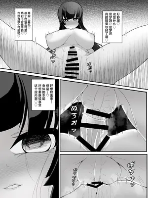 [しあわせ一粒 (篠崎うい)] 気づいたときには堕とされていました [中国翻訳] [DL版]_0011