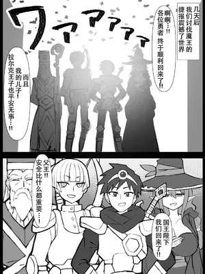 [ひだかまいにち] 幼馴染の王子が突然＂姫＂になって迎えるになった初夜_0003