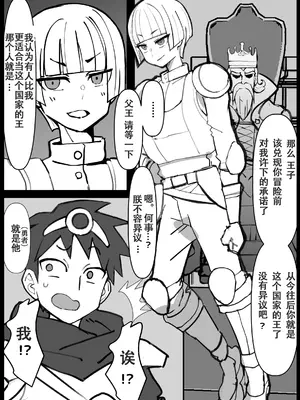 [ひだかまいにち] 幼馴染の王子が突然＂姫＂になって迎えるになった初夜_0004