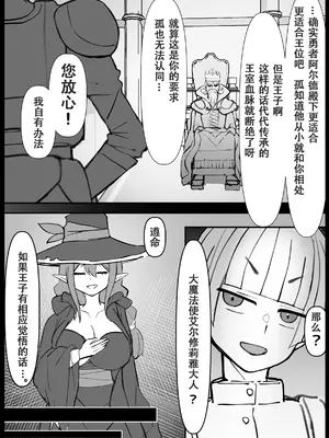 [ひだかまいにち] 幼馴染の王子が突然＂姫＂になって迎えるになった初夜_0005