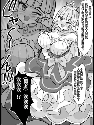 [ひだかまいにち] 幼馴染の王子が突然＂姫＂になって迎えるになった初夜_0006