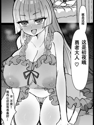 [ひだかまいにち] 幼馴染の王子が突然＂姫＂になって迎えるになった初夜_0008
