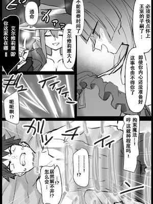 [ひだかまいにち] 幼馴染の王子が突然＂姫＂になって迎えるになった初夜_0009