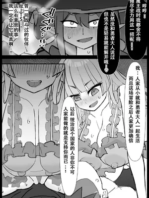 [ひだかまいにち] 幼馴染の王子が突然＂姫＂になって迎えるになった初夜_0010