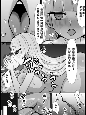 [ひだかまいにち] 幼馴染の王子が突然＂姫＂になって迎えるになった初夜_0011
