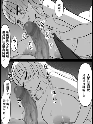 [ひだかまいにち] 幼馴染の王子が突然＂姫＂になって迎えるになった初夜_0012