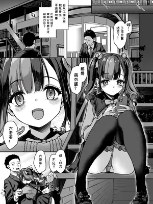 [ゆうさりつかた (淡夢)] あなたにだけのミルクをどうぞ [一条闲鱼罢了个人汉化] [DL版]_0003