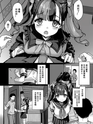 [ゆうさりつかた (淡夢)] あなたにだけのミルクをどうぞ [一条闲鱼罢了个人汉化] [DL版]_0004