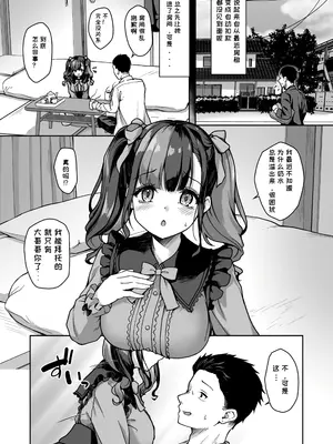 [ゆうさりつかた (淡夢)] あなたにだけのミルクをどうぞ [一条闲鱼罢了个人汉化] [DL版]_0005