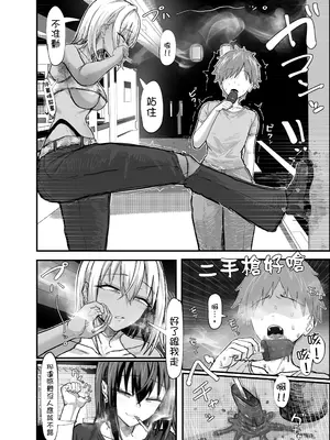 [エ浪漫画家(春臭)] ショタ喰い通り魔ギャルに逆レ〇プされるショタの話〜｜被兩名專吃正太的隨機強姦犯辣妹強姦的正太的故事 [沒有漢化]_0003
