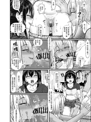 [エ浪漫画家(春臭)] ショタ喰い通り魔ギャルに逆レ〇プされるショタの話〜｜被兩名專吃正太的隨機強姦犯辣妹強姦的正太的故事 [沒有漢化]_0005