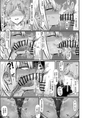 [エ浪漫画家(春臭)] ショタ喰い通り魔ギャルに逆レ〇プされるショタの話〜｜被兩名專吃正太的隨機強姦犯辣妹強姦的正太的故事 [沒有漢化]_0006