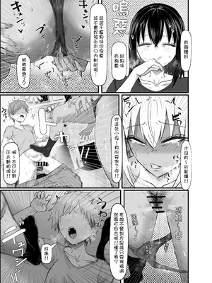 [エ浪漫画家(春臭)] ショタ喰い通り魔ギャルに逆レ〇プされるショタの話〜｜被兩名專吃正太的隨機強姦犯辣妹強姦的正太的故事 [沒有漢化]_0008
