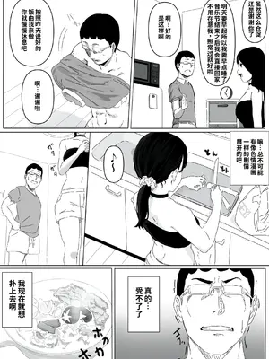 [パスタ屋] ヤリマン物語〜ネットで仲良くなったギャルにオフラインで会ったらナメられたので〇〇ってわからせてやった〜 [COW个人汉化] [DL版]_0005