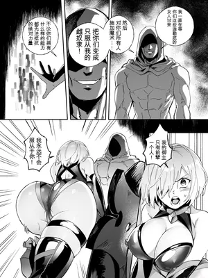 [憑依好きの人]（イラスト：匿名希望）FGO 憑依合集[中国翻訳]_0002