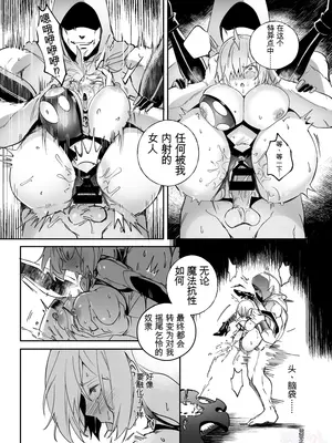 [憑依好きの人]（イラスト：匿名希望）FGO 憑依合集[中国翻訳]_0004