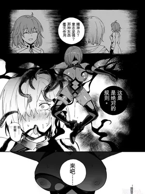 [憑依好きの人]（イラスト：匿名希望）FGO 憑依合集[中国翻訳]_0008