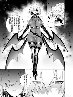 [憑依好きの人]（イラスト：匿名希望）FGO 憑依合集[中国翻訳]_0011