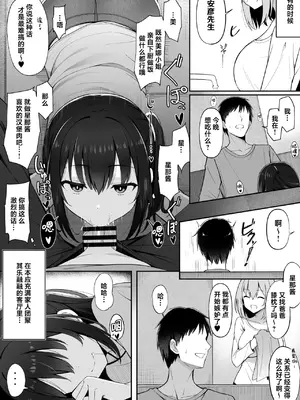 [筆置製作所 (鯖野筆置)] 嫁の連れ子に堕とされた僕｜被再婚对象的拖油瓶完全拿捏的我 [欶澜汉化组] [DL版]_0004