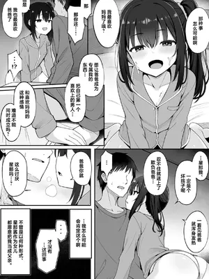 [筆置製作所 (鯖野筆置)] 嫁の連れ子に堕とされた僕｜被再婚对象的拖油瓶完全拿捏的我 [欶澜汉化组] [DL版]_0009