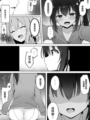 [筆置製作所 (鯖野筆置)] 嫁の連れ子に堕とされた僕｜被再婚对象的拖油瓶完全拿捏的我 [欶澜汉化组] [DL版]_0010