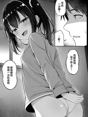 [筆置製作所 (鯖野筆置)] 嫁の連れ子に堕とされた僕｜被再婚对象的拖油瓶完全拿捏的我 [欶澜汉化组] [DL版]_0011