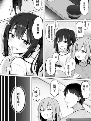 [筆置製作所 (鯖野筆置)] 嫁の連れ子に堕とされた僕｜被再婚对象的拖油瓶完全拿捏的我 [欶澜汉化组] [DL版]_0012