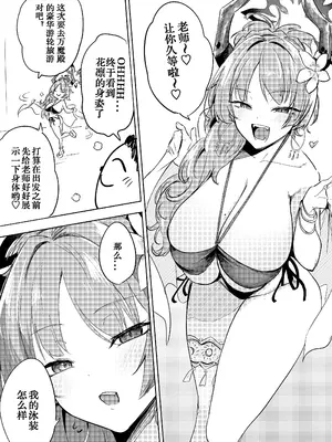 [黒川おとぎ]サツキの水着がえっちすぎるのが悪い｜花凛的泳衣因为过于色情了真可恶 [流樹汉化]_0002