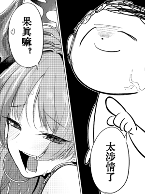[黒川おとぎ]サツキの水着がえっちすぎるのが悪い｜花凛的泳衣因为过于色情了真可恶 [流樹汉化]_0003