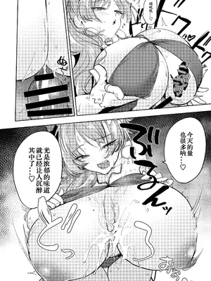 [黒川おとぎ]サツキの水着がえっちすぎるのが悪い｜花凛的泳衣因为过于色情了真可恶 [流樹汉化]_0009