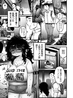 COMIC クリベロン DUMA 2026年8月号 Vol.87_0003