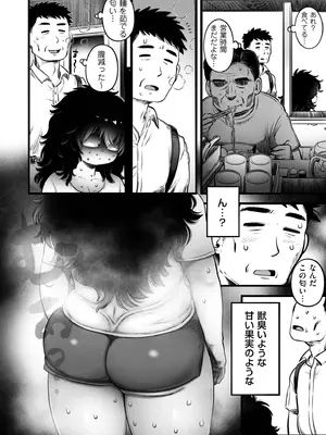 COMIC クリベロン DUMA 2026年8月号 Vol.87_0004