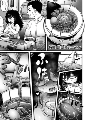 COMIC クリベロン DUMA 2026年8月号 Vol.87_0009