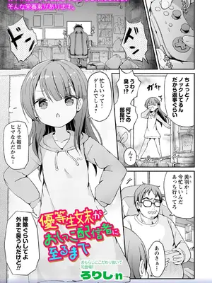 OM's! ～Open My Secrets～vol.07_0003