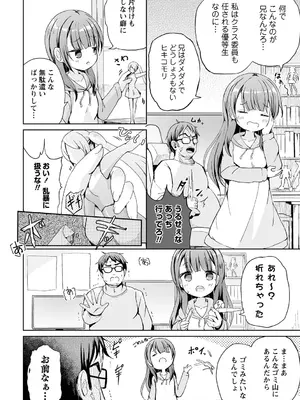 OM's! ～Open My Secrets～vol.07_0004