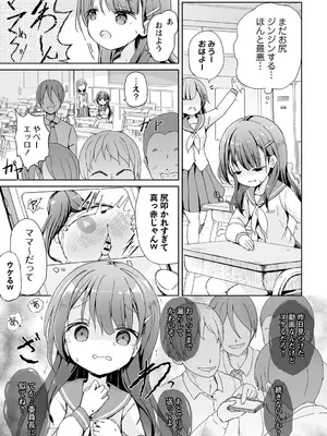 OM's! ～Open My Secrets～vol.07_0009