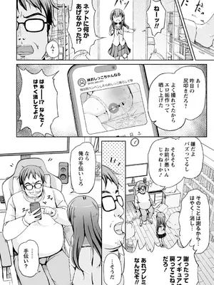 OM's! ～Open My Secrets～vol.07_0010